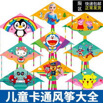 New Kite Daquan high quality boutique end ultra-micro childrens special model easy to fly wind 2021 net red Weifang