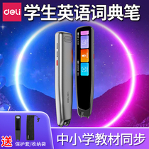 Dot Read Pen Smart English Translation Pen Electronic Dictionary Pen Junior High School Students Universal Universal Primary School Teaching Materials Synchronized