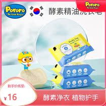 Lele Korea baby laundry soap baby newborn baby special childrens soap to stain bb Soap Soap Soap