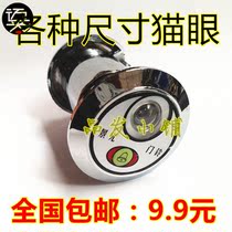 Special doorbell for anti-theft door cat eye dual-purpose integrated hole 35 diameter anti-theft door mirror