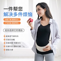 Pregnant womens belly belt for the third trimester of pregnancy prenatal pessary belt