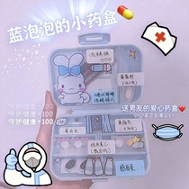 Small medicine box mini portable portable storage multi-compartment classification simple storage medicine box male gifts