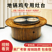 Commercial iron pot stew table gas fired electric charcoal ground pot chicken firewood fire chicken big pot table rotating pot double 2 pot 3 pot