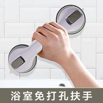 Household suction cup bathroom bath armrest non-perforated toilet glass door handle elderly safety handle