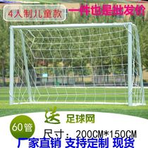 Training 7 People Use 11 System 5 People Playground Children's Football Gate Frame Leisure Competition Standard School 11 People 3 People