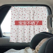 Xinjiang cotton car window sunshade children cartoon suction disc car curtain side window sunscreen telescopic heat insulation block