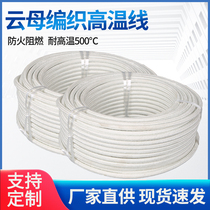GN-500 degree Mica high temperature wire high temperature resistant wire braided fireproof wire electromagnetic heating 2 5 square