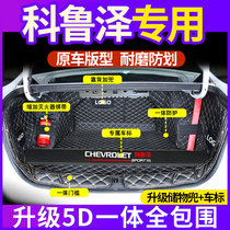 Chevrolet Coruze Cruze Car Trunk Pad Full Enclosed One 21 Coruze Tail Pad