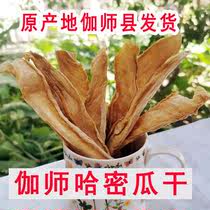 Jiashi Hami melon dry Jiashi melon dried fruit snacks ready to eat