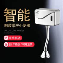 Urinal sensor urinal toilet automatic flush valve toilet urinal surface mounted urinal flush valve accessories