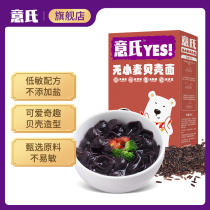 Italian YES wheat-free shell noodles noodles baby food supplement nutrition childrens pasta low sensitivity gluten-free