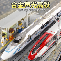 High-speed rail train children 2021 new model boy toy car alloy Harmony Fuxing simulation