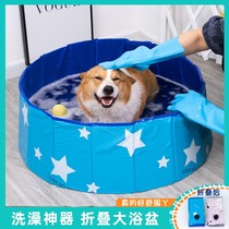 Dog bath tub Corgi Shiba Dog Pet Bath Bath Bath Fighting Medium Dog Puppy Folding Bath Bucket