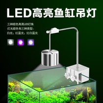 Fish Tank LED Chandelier clip light small fish tank aquatic grass tropical fish turtle tank aquarium clip light three color lamp aluminum