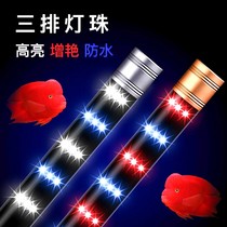 Super bright fish tank light led light waterproof light water lighting amphibious aquarium led three basic color aquatic grass light