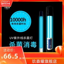 uv germicidal lamp fish tank fish pond uv lamp aquarium disinfection and purification water quality in addition to green algae sterilization