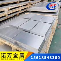 Aviation 7A04 aluminum plate 7 A09 7075 T6 SWA 7050 LC9 LC4 aluminum rod