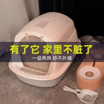Cat litter basin anti-splashing full semi-enclosed large cat toilet deodorant litter basin small baby cat sandbox cat supplies
