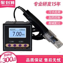Industrial online ph meter controller inspection and test instrument ph meter sensor electrode ORP acidity meter ph probe