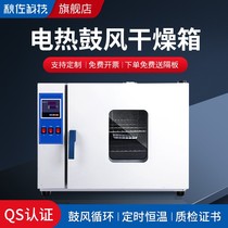 Qiuzuo Technology electric constant temperature blast drying oven industrial laboratory oven aging industrial drying box machine