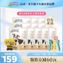 Recognize a cow stick with a cheese ratio ≥ 5 1% Cheese Stick 120g * 13 Pack children grow up with high calcium snacks