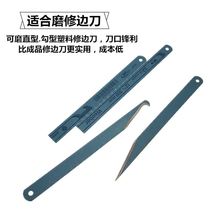 Hand hacksaw blade high speed steel grinding edge knife bimetallic nozzle blade saw blade