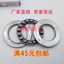 High carbon steel hot steam body plane thrust ball bearing 51100 51101 51102 51103 51104