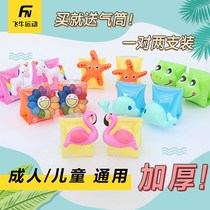 Animal arm ring water sleeve children adult swimming equipment thick floating ring arm ring floating swimming sleeve buoyancy swimming ring