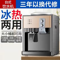 Water dispenser dormitory small power desktop mini cute cabinet can be placed on the bucket table drinking water Small can be heated