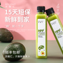 HPP juice cold pressed freshly squeezed avocado spinach no-add pure fruit and vegetable juice drink light off 268ml * 6 bottles