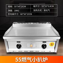 Gas Pickle Oven D Bake Multi-faceted Grilled Squid Iron Cold Burning Hand Grab Cake Board Functional Food Machine