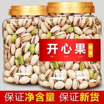 Three Squirrels New Extra Large Granules Pistachio Original 500g Bagged Dried Fruit Primary Color Unbleached Nut Specialty