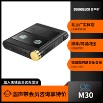 Shanling M30 modular network streaming media HIFI HD music portable player with 60000 round vocal cords
