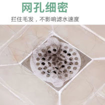 Hair filter patch floor drain disposable hair filter screen anti-clogging toilet sewer floor drain hair patch
