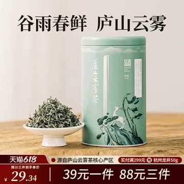 庐山云雾特级绿茶-庐山云雾特级绿茶促销价格、庐山云雾特级绿茶品牌- 淘宝