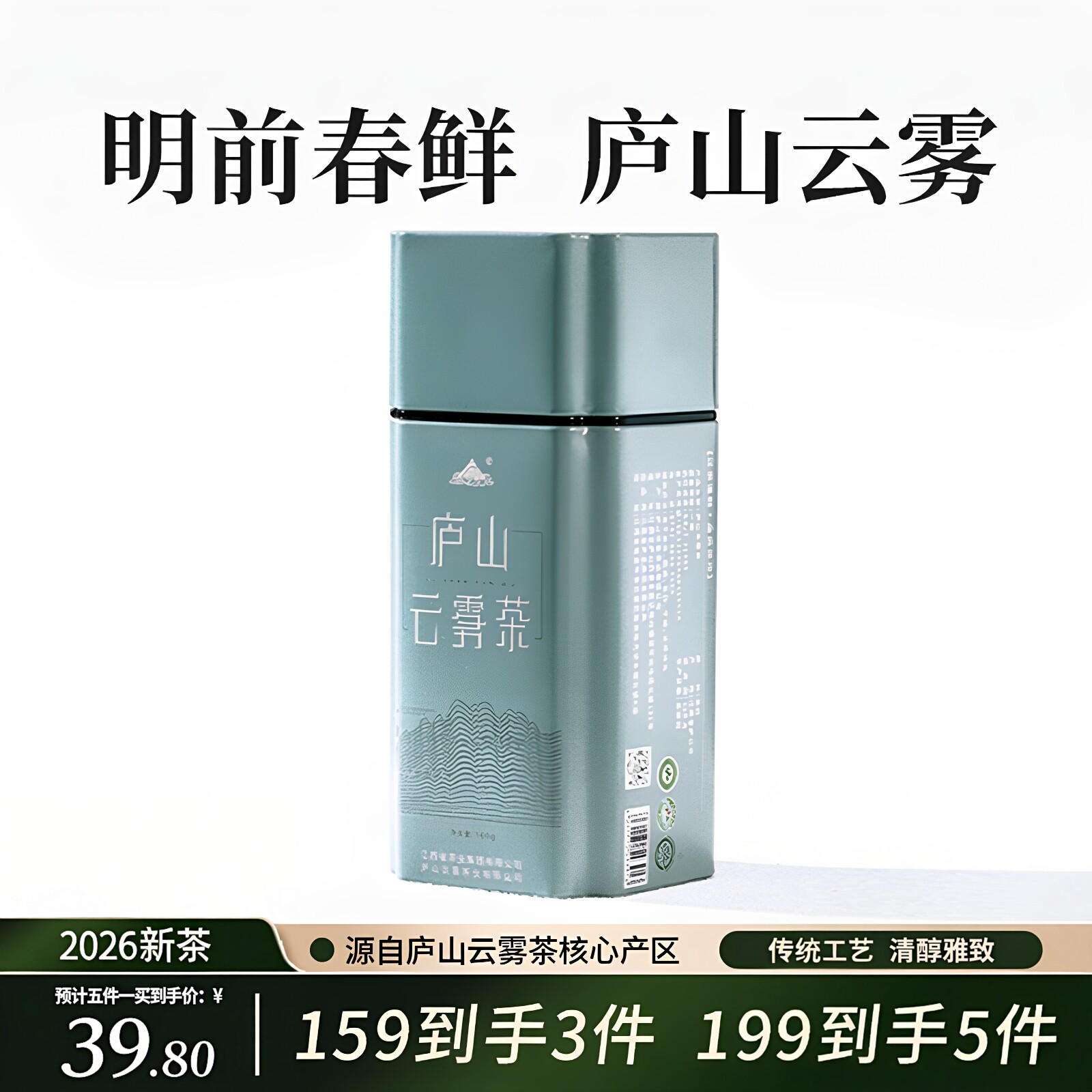 庐山云雾茶罐装-庐山云雾茶罐装促销价格、庐山云雾茶罐装品牌- 淘宝