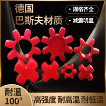 Coupling cushion elastic hexagonal plum blossom cushion four-corner solid shock-absorbing rubber cushion coupling plum blossom cushion rubber cushion