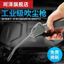 Dust blowing gun car air pump high pressure blowing ash strong air pressure dust blowing industrial truck wind grab suit blowing