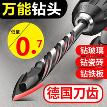 Tile drill bit concrete drill wall drill Iron tile glass woodworking hand electric drill rotary head perforated universal Triangle drill bit