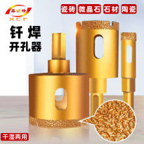 Brazing hole opener diamond ceramic tile drilling glass marble dry ceramic vitrified brick special drilling bit