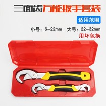 Wrench Daquan multi-purpose multi-purpose multi-purpose shift plate handle hardware tools artifact plumber utility helper