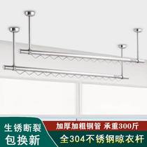 Hanging Clothes Pole Wall Windproof Stainless Steel Fixed Rod Clotheshorse single pole Double Pole Balcony Clotheshorse Sun-clotheshorse Top Dress