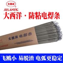 Atlantic J422 welding rod 422 anti-stick welding rod ordinary carbon steel iron electrode for welding machine 2 5 3 2 4 0