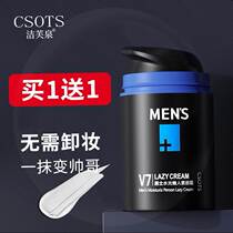 Douyin same men v7 plain cream concealer acne whitening moisturizing waterproof and sweatproof natural color lazy BB cream