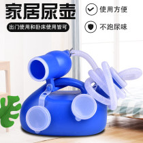 Large-capacity mens urinal for the elderly large-capacity mens urinal pots adult urinals mens bed urinates