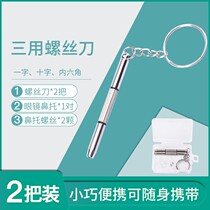 2 glasses knife multifunctional watch glasses accessories repair tool eye nose pad small screwdriver