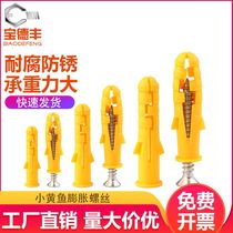 Small yellow croaker plastic expansion tube rubber plug expansion screw self-tapping screw Set 6 8 10mm national standard