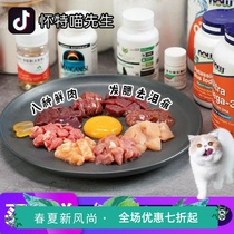 White meow raw bone meat into cat fatter and blush beef with fresh meat cat food diy homemade wet grain cat rice staple raw meat