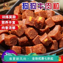 Dog snacks Beef Grain Training Rewards calcium Calcium Pet Food Mini Dog Teddy Golden Fur Puppies one thousand darling
