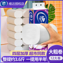 Vida roll paper coreless toilet paper ultra-tough household real-purpose paper towel whole box toilet paper roll toilet paper roll paper